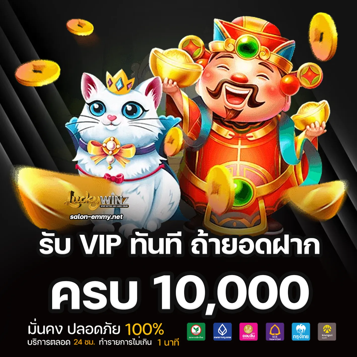 luckywinz